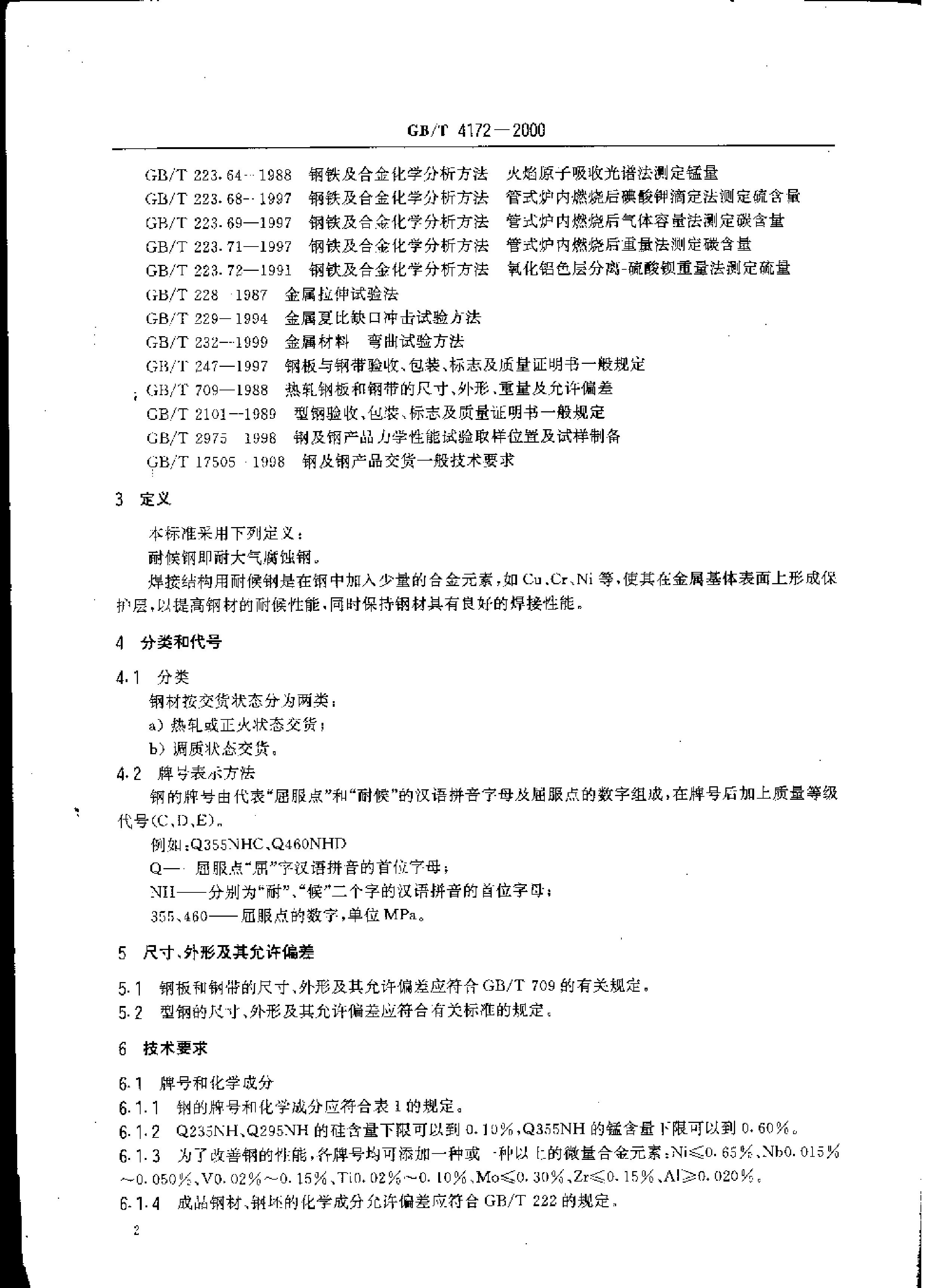 永利集团·yl(中国游)官方网站